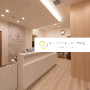 医療法人誠明昂会　ファミリア皮膚科長町・卸町