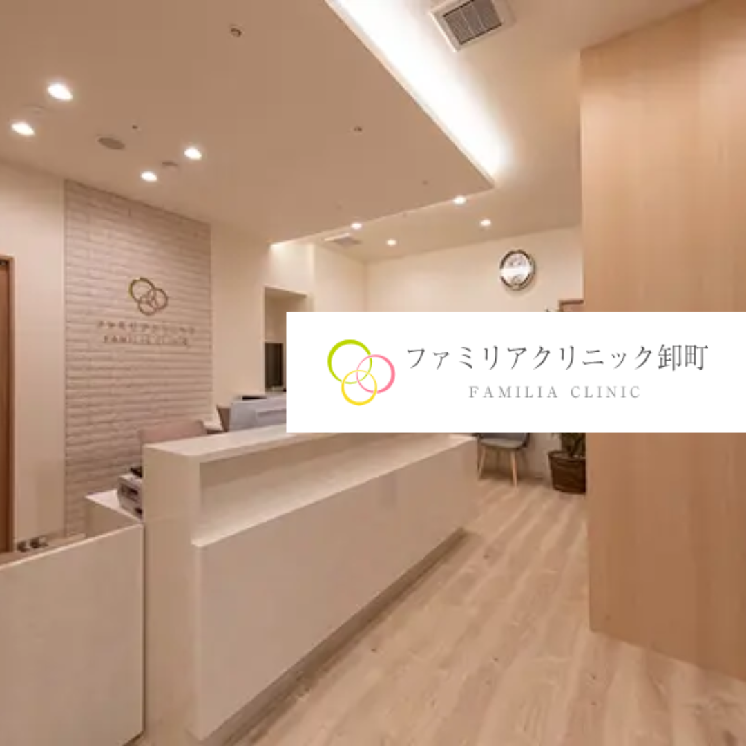 医療法人誠明昂会 ファミリア皮膚科長町・卸町