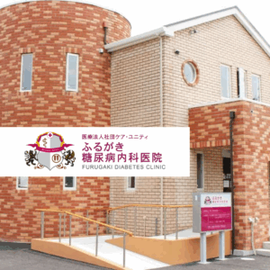 フルガキ・メディカルグループ＜千葉エリア＞　　