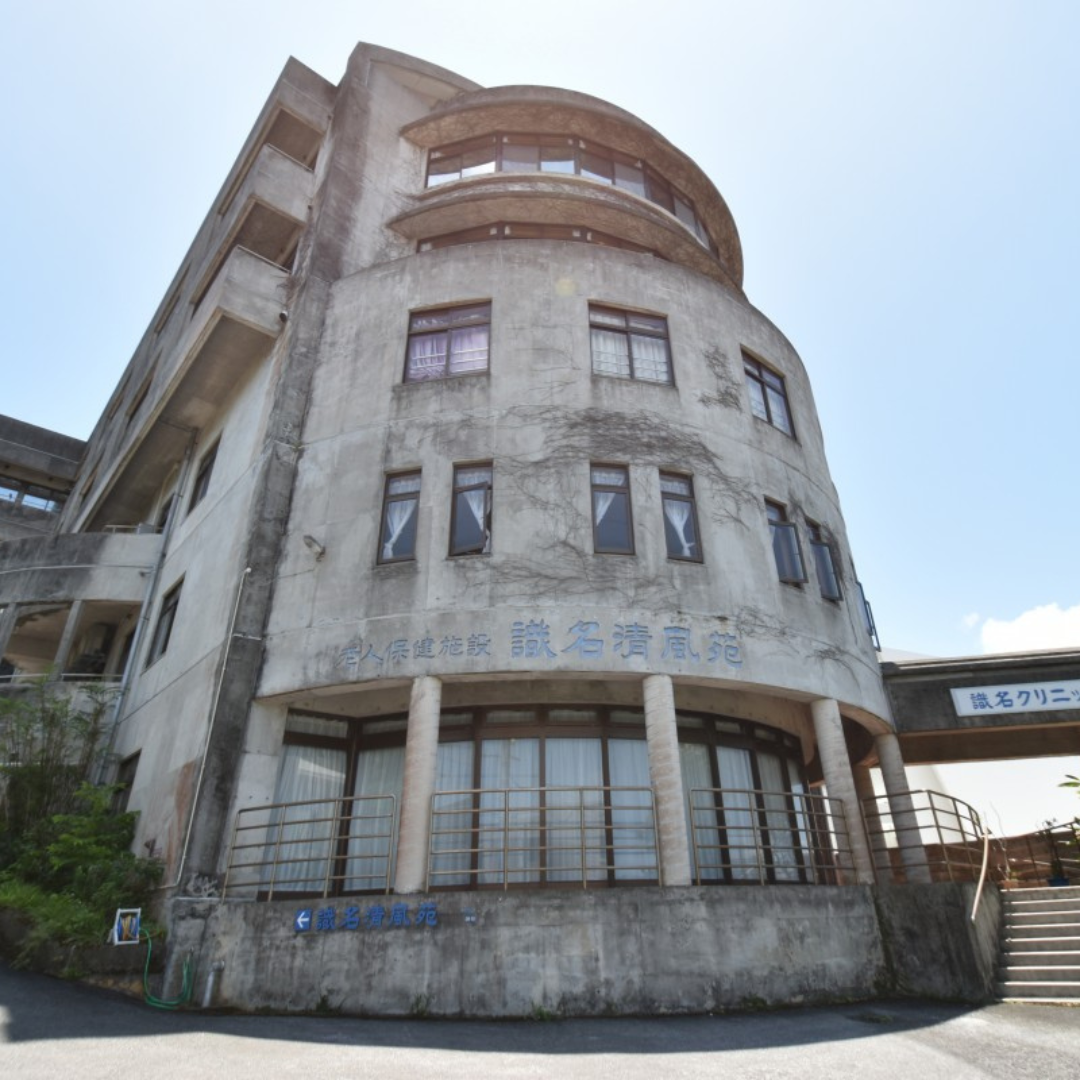 医療法人真成会 介護老人保健施設はなみずき