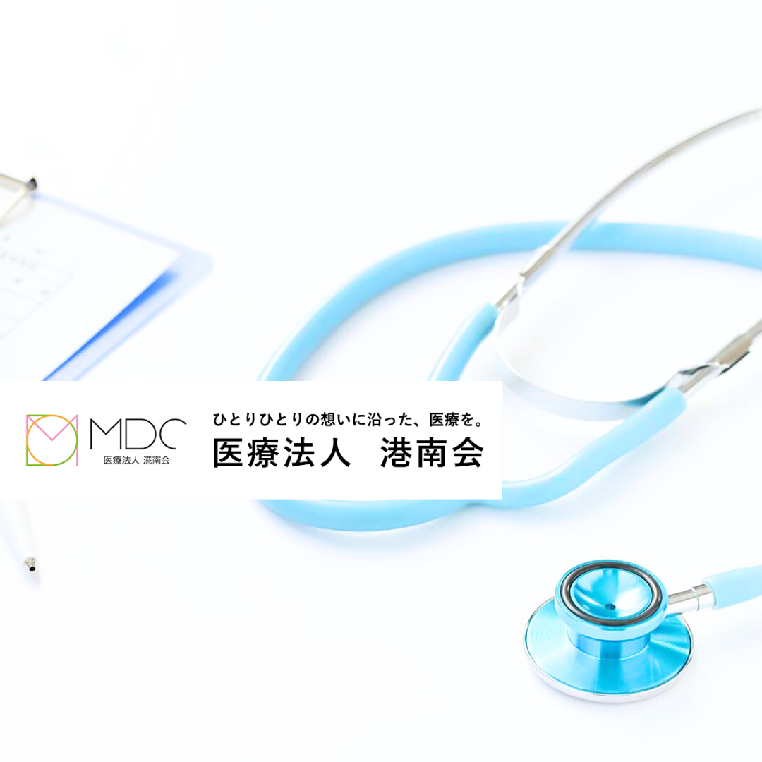 医療法人港南会　金城外科脳神経外科