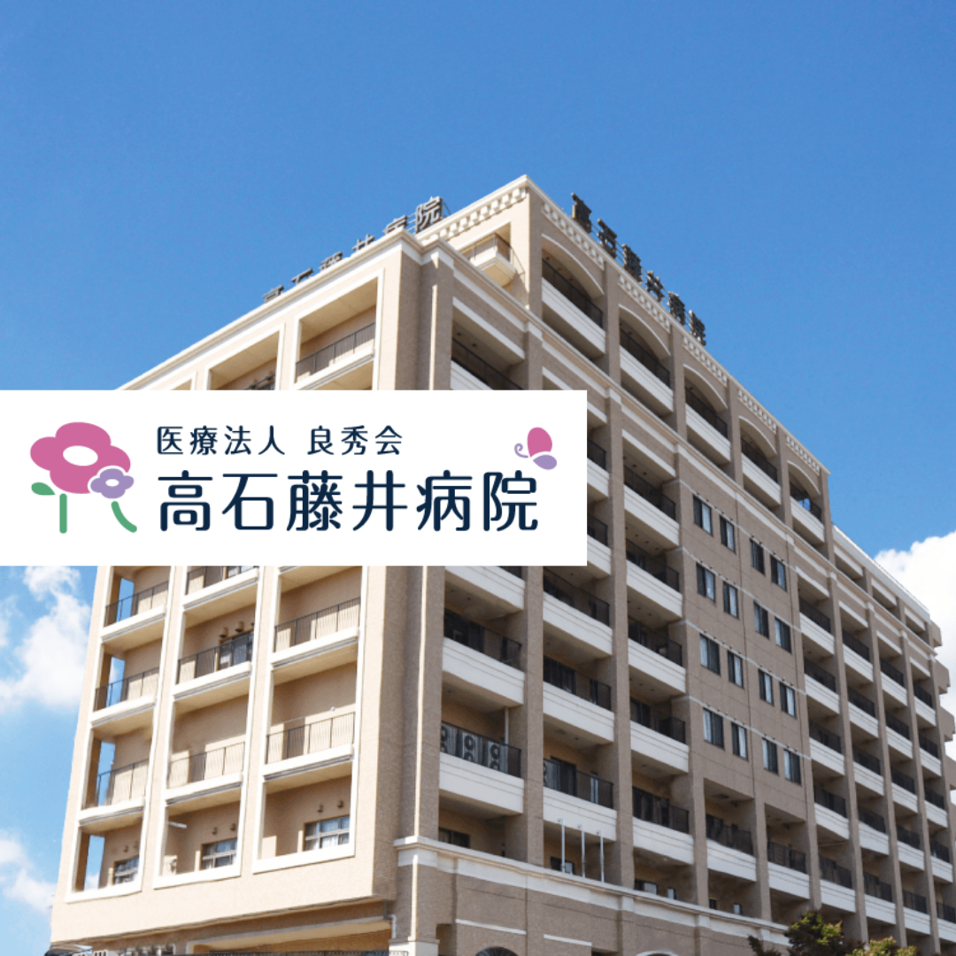 医療法人良秀会 高石藤井病院