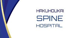 医療法人社団 博豊会　博豊会脊椎病院