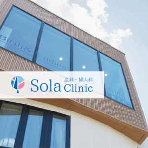 医療法人みらい横浜　Sola Clinic