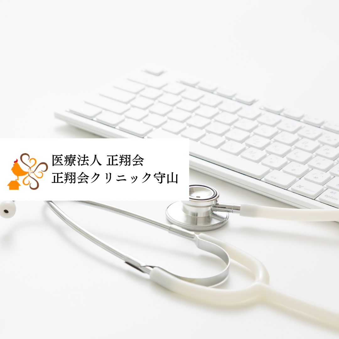 医療法人正翔会 正翔会クリニック守山