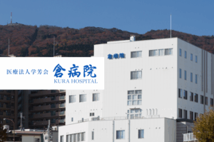 医療法人学芳会　倉病院　