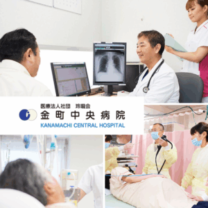 医療法人社団玲瓏会 金町中央病院