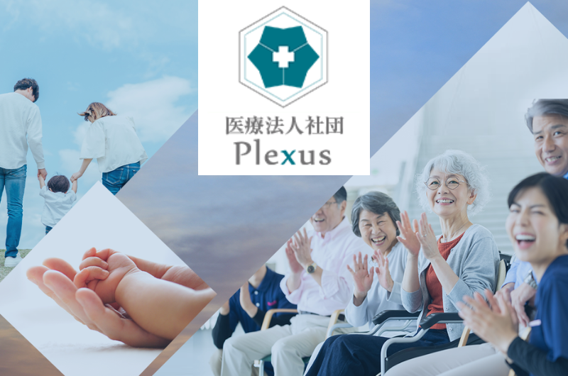 医療法人社団 Ｐｌｅｘｕｓ