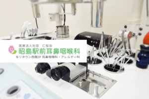 医療法人社団仁桜会　昭島駅前耳鼻咽喉科