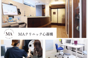 一般社団法人真美会　MAクリニック心斎橋