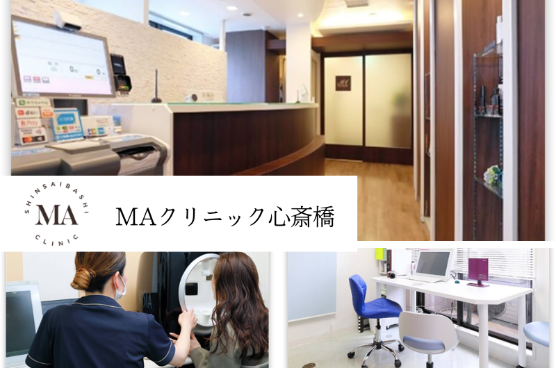 一般社団法人真美会　MAクリニック心斎橋