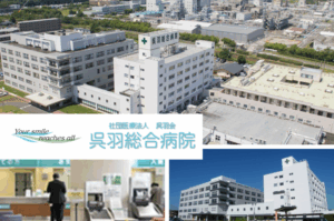 社団医療法人 呉羽会    呉羽総合病院　　