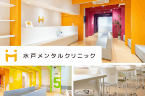 医療法人EPSYLON　水戸メンタルクリニック